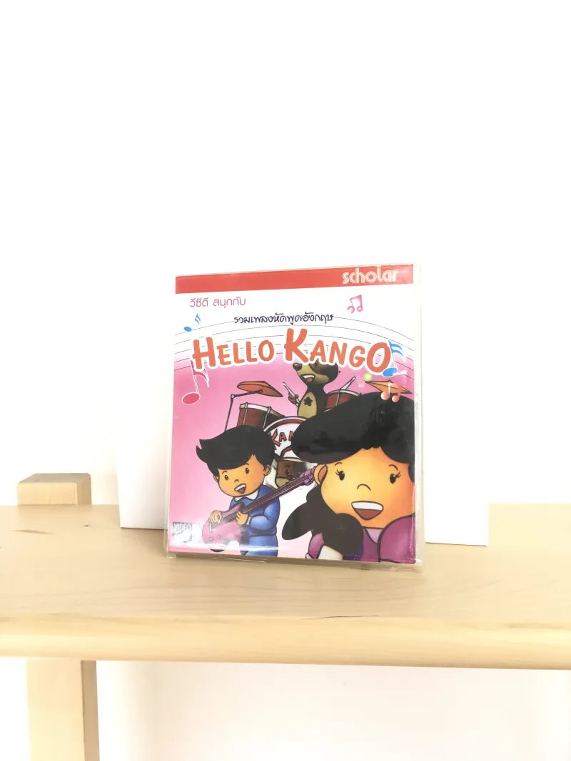 VCD English Fun With Hello Kango รวมเพลงภาษาอังกฤษสำหรับเด็กเล็ก