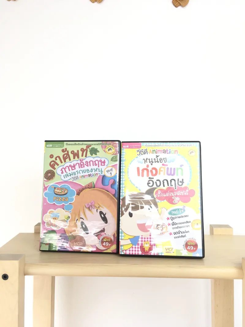 VCD Animation increase english skills วีซีดีเรียนคำศัพท์ภาษาอังกฤษ