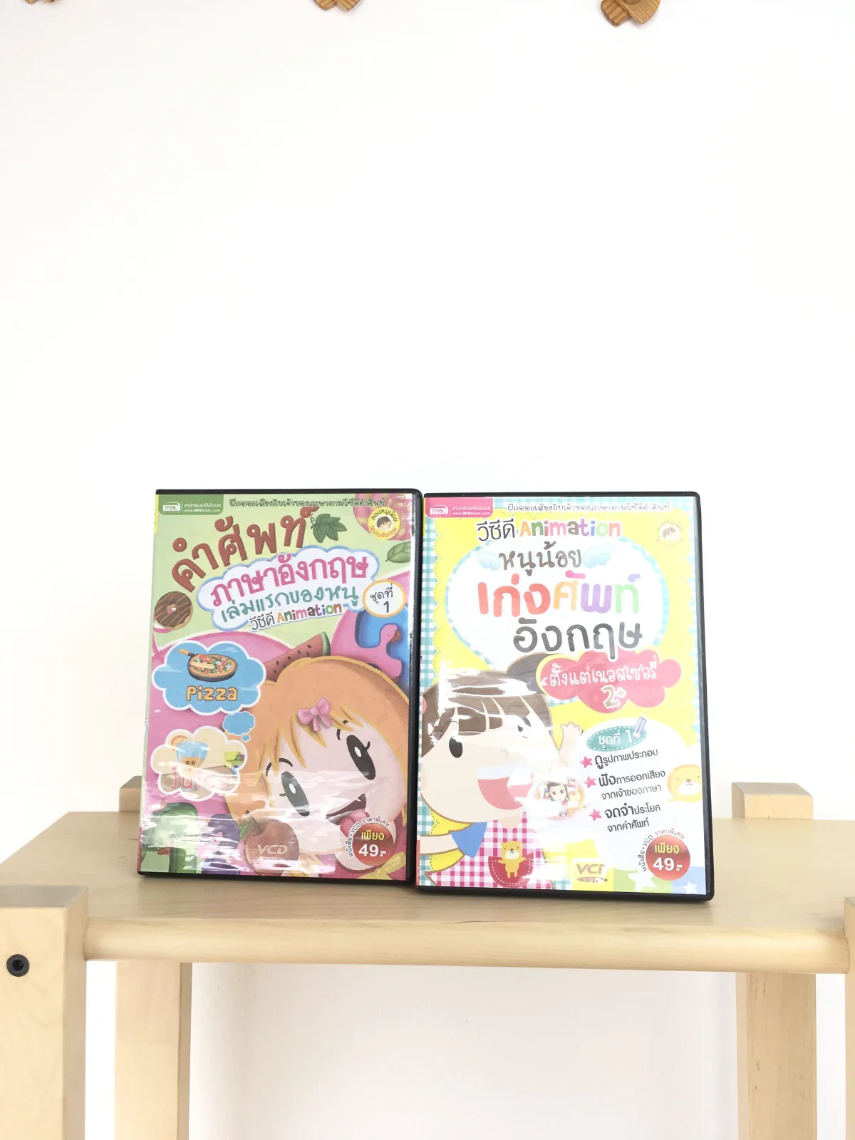 VCD Animation increase english skills วีซีดีเรียนคำศัพท์ภาษาอังกฤษ